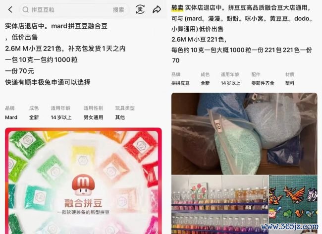 拼豆成创业新风口：不到5万就能开店凤凰彩票中国官网入口，毛利超80%，但想赢利拆开易